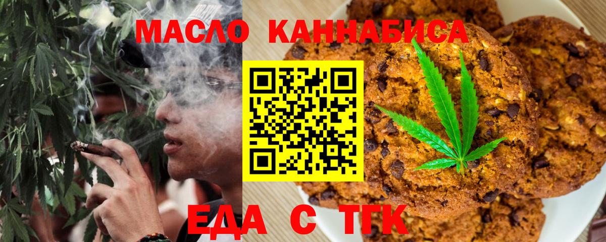 Котлас  Печенье с ТГК марихуана  Вход с VPN 