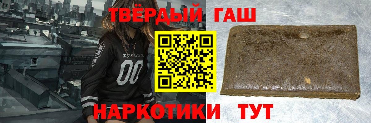 ГАШ Premium Котлас