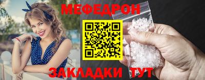 мефедрон VHQ Кинель