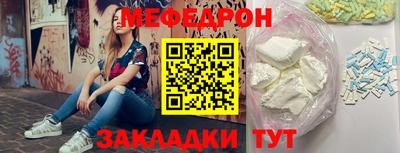 мефедрон VHQ Кинель