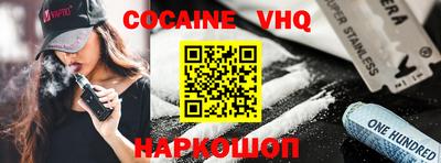 мефедрон VHQ Кинель