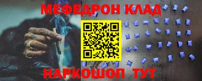мефедрон VHQ Кинель