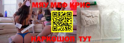 мефедрон VHQ Кинель