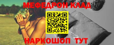 мефедрон VHQ Кинель
