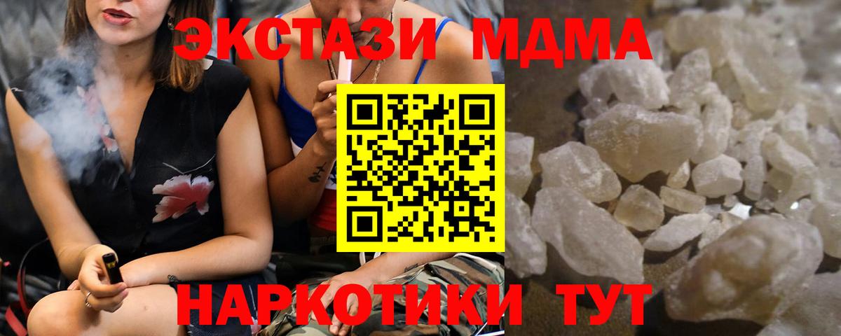 MDMA молли Котлас