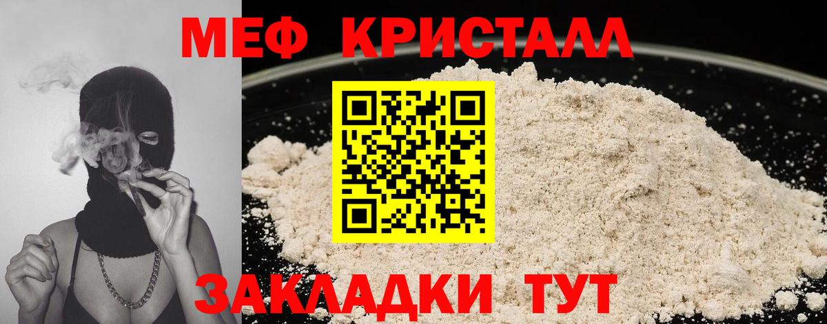 Меф mephedrone  наркошоп  Котлас  Вход с VPN  МЯУ-МЯУ 