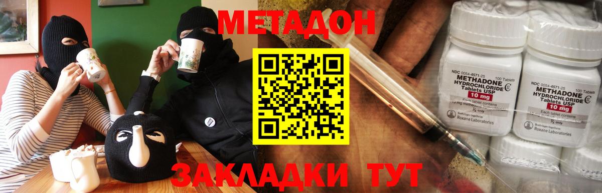 Котлас  Метадон VHQ  МЕТАДОН белоснежный  Вход с VPN 