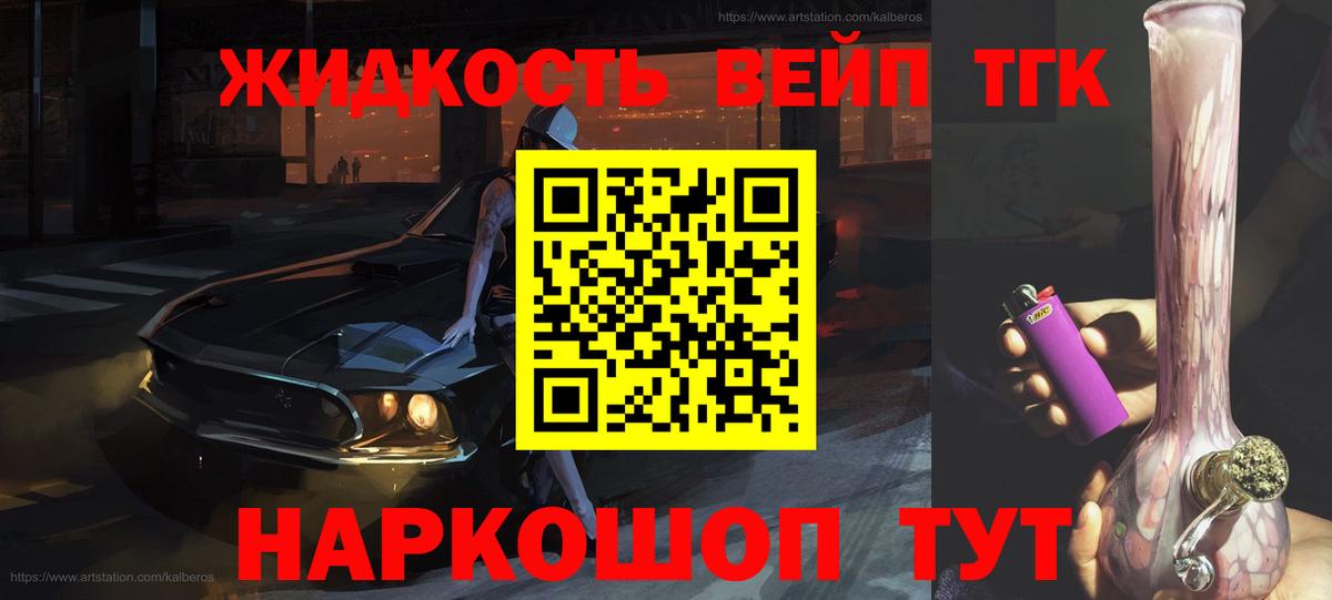 Дистиллят ТГК концентрат Котлас