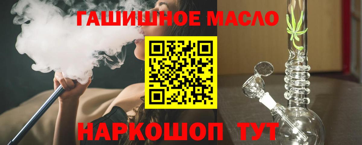 Котлас  ТГК концентрат  Дистиллят ТГК вейп  Вход с VPN 