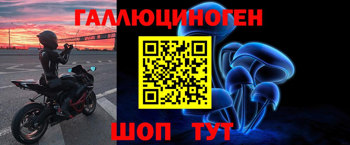 Галлюциногенные грибы ЛСД Котлас